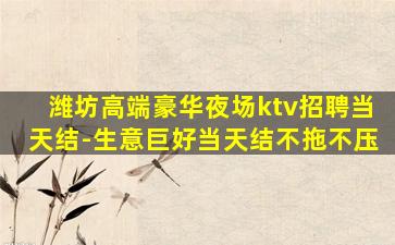 咸宁夜场招聘